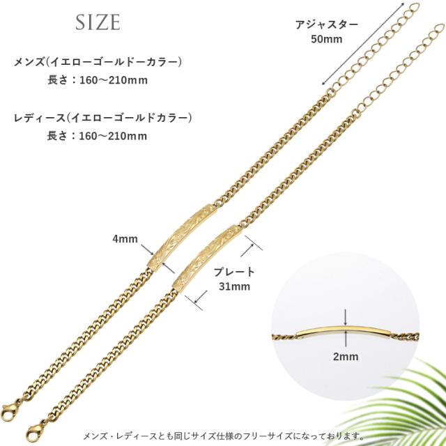 ハワイアンジュエリー ペアブレスレット 2本セット 刻印無料 ステンレス つけっぱなし シンプル IDプレート ハワイアン イエローゴールドカラー サージカルステンレス 金属アレルギー対応 テラグラティア Terra-gratia PairBracelet gbss108yg_yg_pair_8