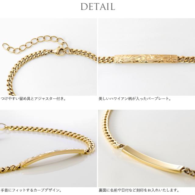 ハワイアンジュエリー ペアブレスレット 2本セット 刻印無料 ステンレス つけっぱなし シンプル IDプレート ハワイアン イエローゴールドカラー サージカルステンレス 金属アレルギー対応 テラグラティア Terra-gratia PairBracelet gbss108yg_yg_pair_9