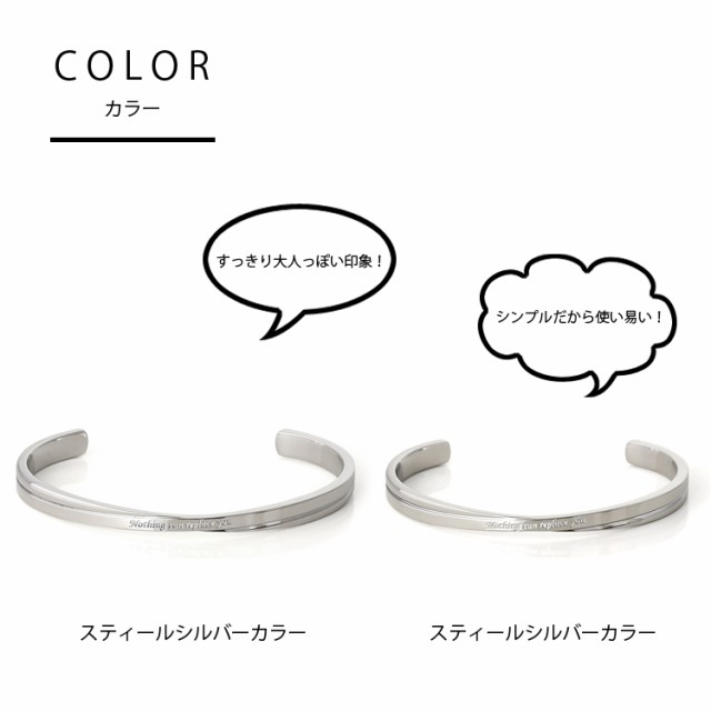 ペアバングル ペアブレスレット つけっぱなし 刻印 サージカルステンレス316L 金属アレルギー対応 大人 シンプル クロッシング  インフィの通販はau PAY マーケット - ペアジュエリーテラグラティア