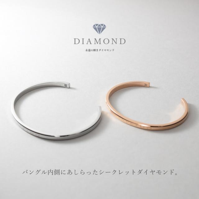ペアバングル カップル 刻印 つけっぱなし 金属アレルギー対応 ステンレス シークレットダイヤモンド 大人 シンプル メッセージ スティールシルバーカラー ローズゴールドカラー テラグラティア Terra-gratia PairBangle gbsg133pair_10