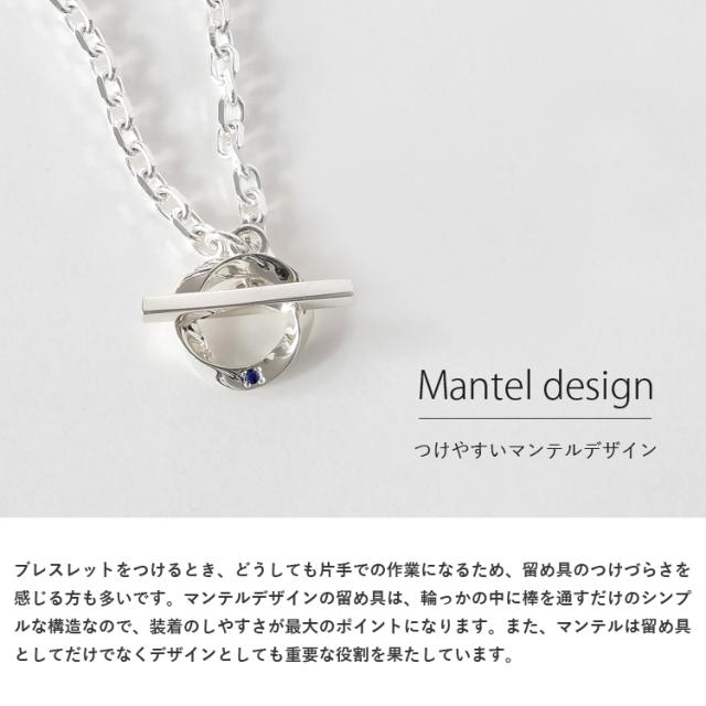 ブレスレット 刻印無料 シルバー メンズ マンテル トグル Tバー ひねり ツイスト サークル チェーンブレスレット 大人 シンプル jlb101_mens_2