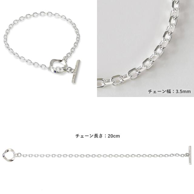 ブレスレット 刻印無料 シルバー メンズ マンテル トグル Tバー ひねり ツイスト サークル チェーンブレスレット 大人 シンプル jlb101_mens_5