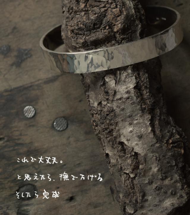 ツチめのバングル 太 メンズ レディース ハンドメイド オーダー シルバー 槌目 シンプル 上品 おしゃれ 腕輪 Silver 950 ごつめ ゴツめ マモる 手作り 手づくり tkb004_8