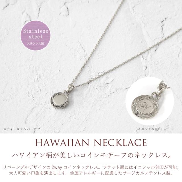 ハワイアンジュエリー ネックレス レディース ステンレス 金属