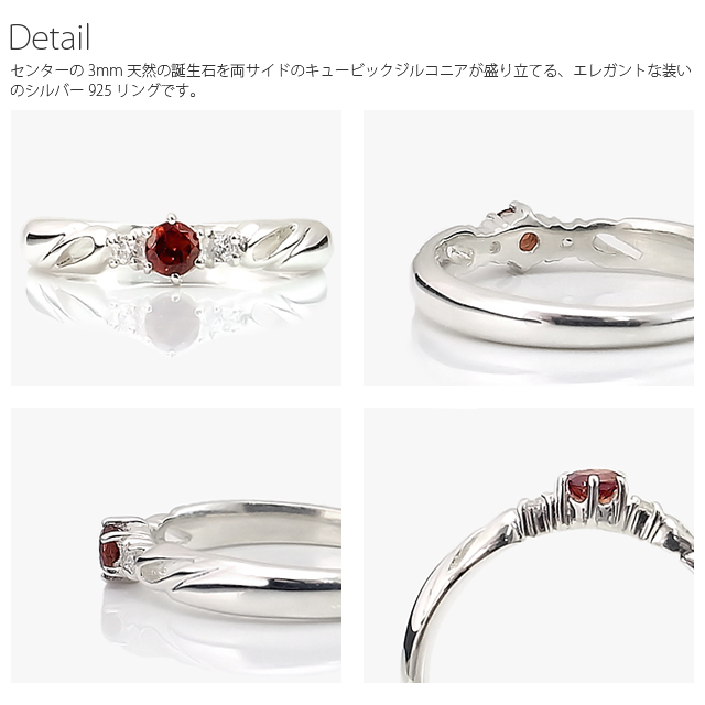 リング 指輪 誕生石 母の日 ギフトガーネット アメジスト アクア