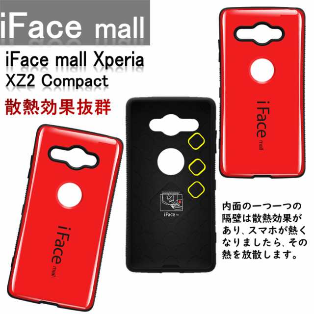 Iface Mall Ifacemall For Xperia Xz2 Compact So 05k Xperia Xz1 Compact So 02k ケースの通販はau Pay マーケット Hakubun Shop