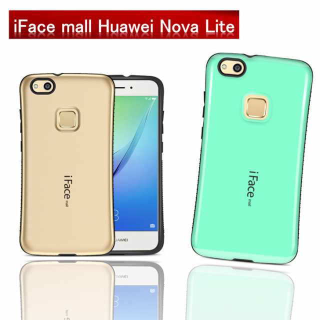 Iface Mall正規取扱店 送料無料 Iface Mall For Huawei Nova Lite Nova Lite2 ケース 可愛い ファーウェイ Case 耐衝撃 カッコの通販はau Pay マーケット Hakubun Shop