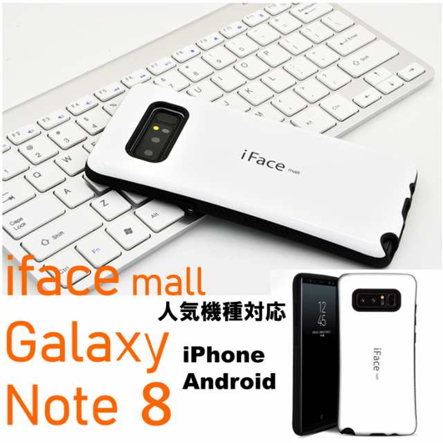 Iface Mall Iface Mall スマホケース Galaxy Note8 Sc 01k Scv37 Galaxy Note9 Sc 01l Scv40 スマホケース ギャラクシー ノート8 ハの通販はau Pay マーケット Hakubun Shop