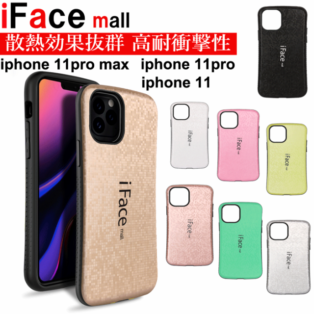 モザイク版 優良正規取扱店ifacemall Iface Mall Iphone 11 Pro ケース Iphone11pro ケース カバー Iphone11pro アイフォン11プロ ケーの通販はau Pay マーケット Hakubun Shop