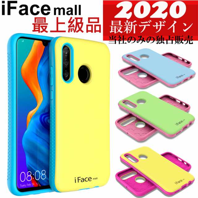 新発売優良正規取扱店ifacemall 当社のみの日本独占販売 送料無料 Iface Mall ケース Huawei P30 Lite ケース カバー Huawの通販はau Pay マーケット Hakubun Shop