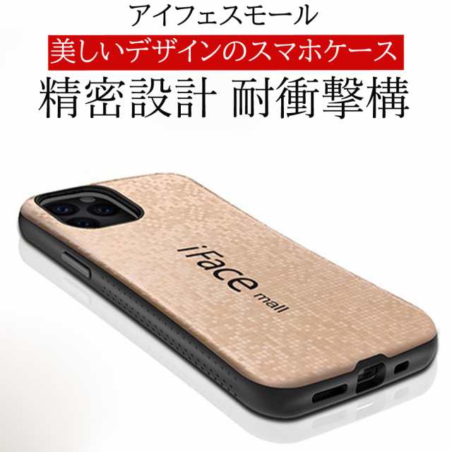 モザイク版 優良正規取扱店ifacemall Iface Mall Iphone 11 Pro ケース Iphone11pro ケース カバー Iphone11pro アイフォン11プロ ケーの通販はau Pay マーケット Hakubun Shop