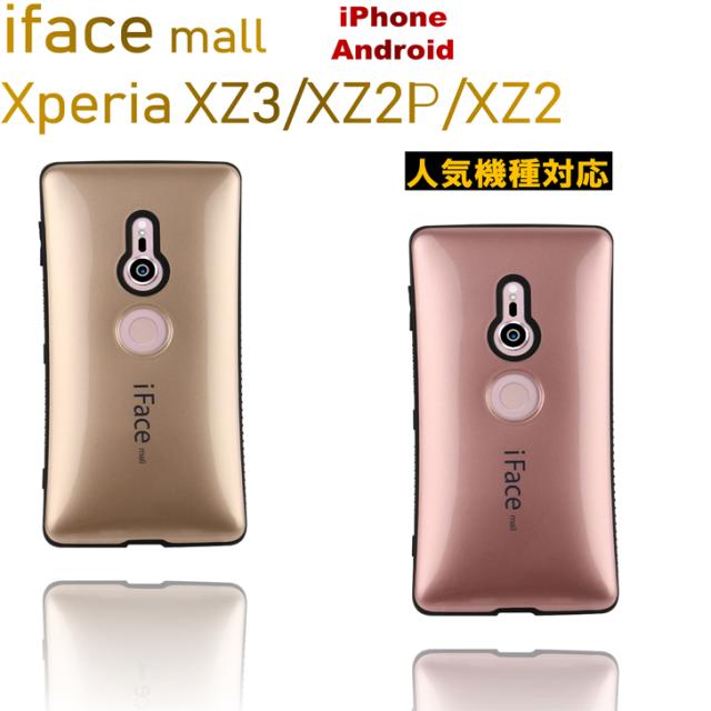 Iface Mall Ifacemall For Xperia Xz3ケースの通販はau Pay マーケット Hakubun Shop