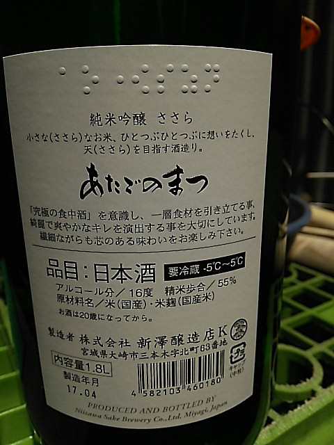 即発送可能】 ｓ春鶯囀 ふがく 720ml 冨嶽 日本酒