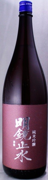 日本酒 明鏡止水（めいきょうしすい）純米吟醸1.8L（地酒 長野県 大澤酒造）