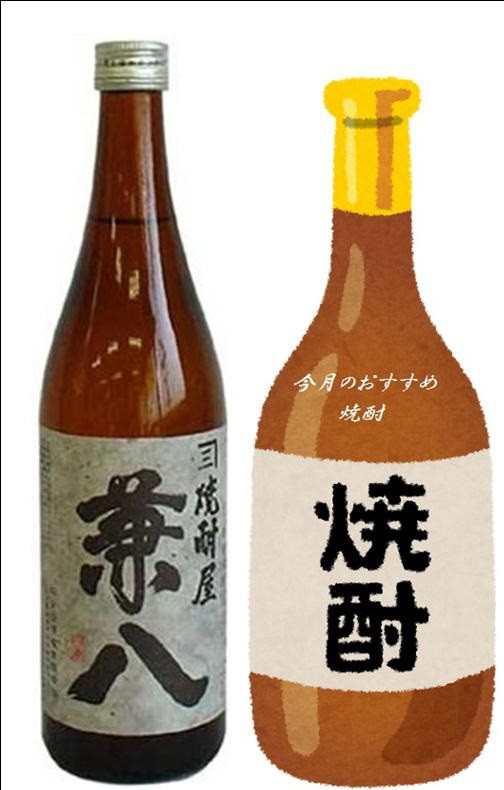 兼八7ml 定価 1650円 とおすすめ芋焼酎 25度 芋焼酎 阿久根 定価1291円 7ml ギフトセッの通販はau Pay マーケット 朝日屋酒店