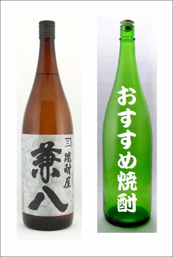 兼八(麦焼酎25度定価3190円)1.8Lとおすすめ芋焼酎27度1800ml（鹿児島県