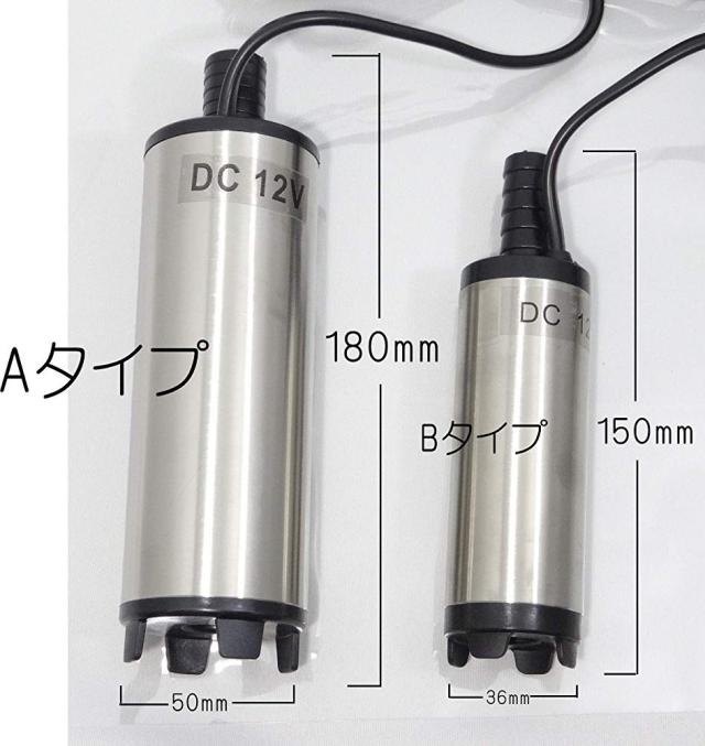 水中ポンプ 12v 小型 バッテリー クランプ Aタイプ 汚水 給油 灯油 給水 海水 水槽 2j5e 5hin Cmy Selectの通販はau Pay マーケット ヒューマライズ株式会社