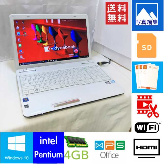 送料無料 Windows10 東芝 Dynabook T350 白 Corei5 Ssd交換可能 中古ノートパソコン 動画編集 音楽編集 設定済み スマホ管理 文書 Ofの通販はau Pay マーケット パソコンのホエール Au Pay マーケット店