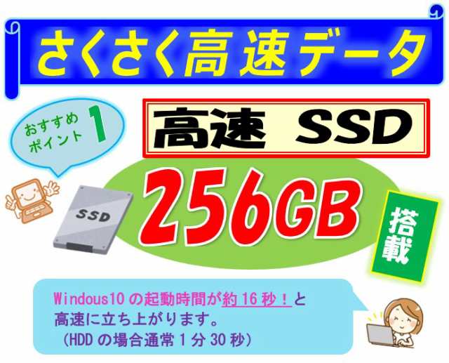 NEC Lavie ラビィ LS150 白 Windows10 新品SSD256GB搭載 メモリ8GB