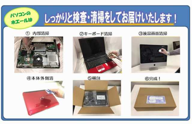 NEC Lavie ラビィ NS350 赤 COREi3 新品SSD標準搭載 中古 ノート ...