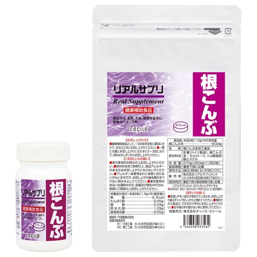 リアルサプリ 根こんぶ Ll アルミ袋 75 の通販はau Pay マーケット セシール