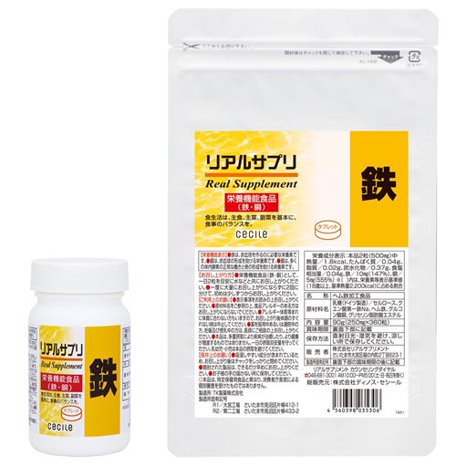 リアルサプリ 鉄 M ボトル 75 の通販はau Pay マーケット セシール