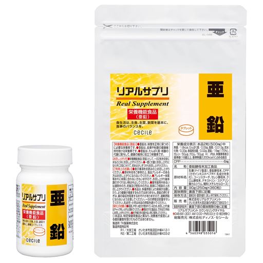 リアルサプリ 亜鉛 M ボトル 75 の通販はau Pay マーケット セシール