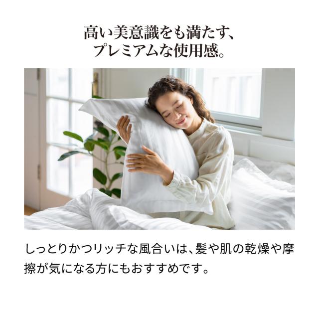 ≪セミダブルロング≫ 洗えるオールシルクサテン織りシリーズ 掛け布団カバー ホワイト 布団カバー シーツ 掛け布団カバー 624004_3