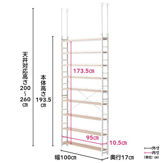 可動棚仕様のコンパクトブックシェルフ 幅100cm奥行17cm高さ200-260cm 本棚 ラック シェルフ 突っ張り収納 644032_2