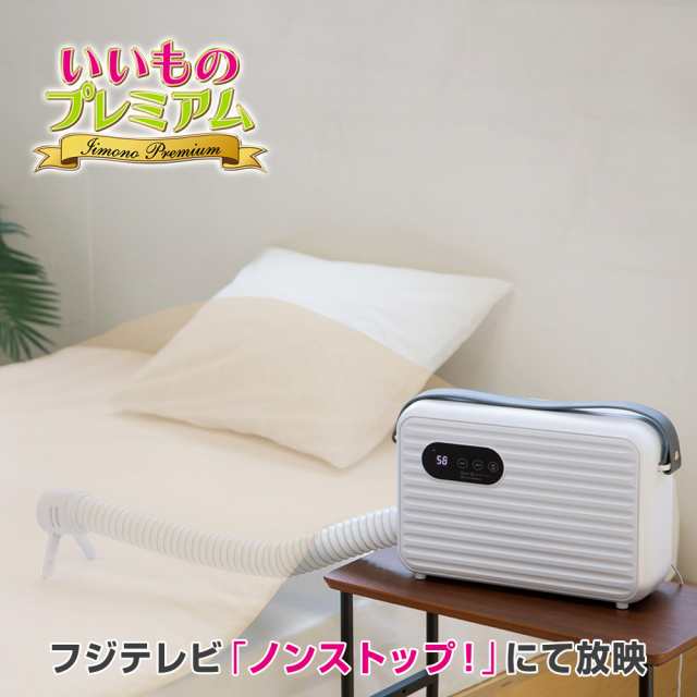 家電 環境 アメニティ家電 乾燥器 靴 衣類 布団 ドライボックス ブーツ乾燥器 羽毛布団 ダニ 衣類ふとんドライヤー DRYBOX AR2256の通販は