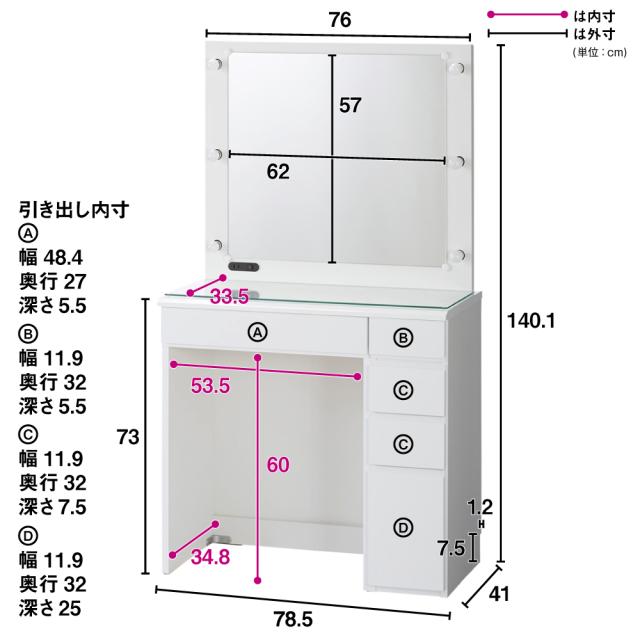 LEDライト付き 楽屋ドレッサーシリーズ ドレッサー 幅78.5cm 小物収納 フリーボックス ドレッサー 化粧台 鏡台 585301_2
