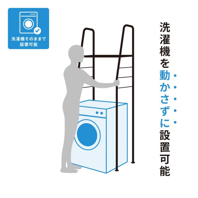 段差対応 伸縮 ラック 収納 防水パン 可動 ドラム式洗濯機 乾燥機も置ける天板頑丈ランドリーラック 幅61-80奥行57高さ155cm 641905_2
