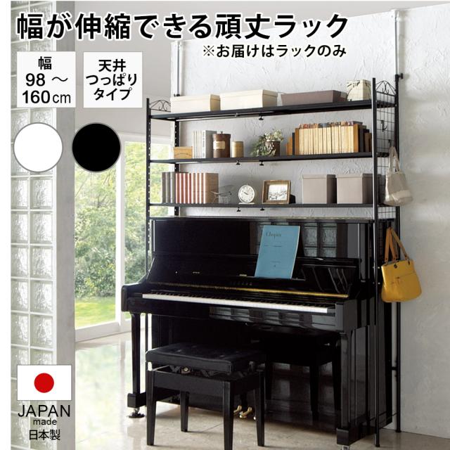 本棚 シェルフ 突っ張り収納 ラック 壁面を有効活用できる 幅伸縮 頑丈ラック 突っ張り3段 544413