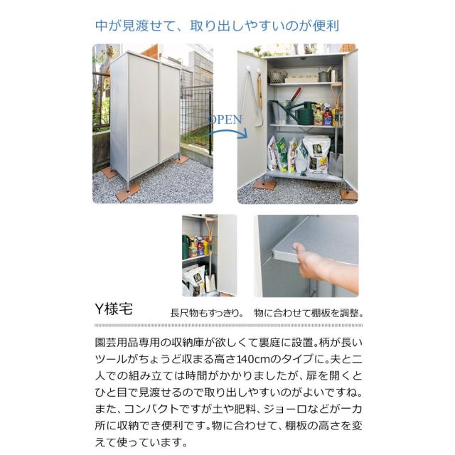 ガルバ製物置スリムタイプ 幅52.5高さ168cm 物置 G02710_6