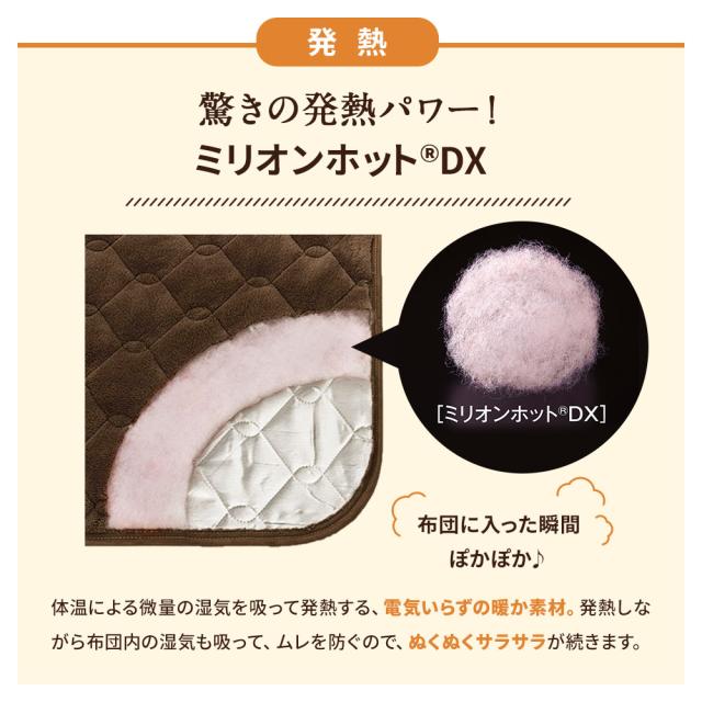 敷きパッド 冬 暖かい あったか 厚手 極厚 静電気防止 冬用敷きパッド ヒートループ（R）ハイパー ぬくぬく敷きパッド クイーン AR2400_7