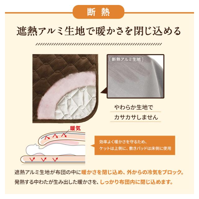 敷きパッド 冬 暖かい あったか 厚手 極厚 静電気防止 冬用敷きパッド ヒートループ（R）ハイパー ぬくぬく敷きパッド クイーン AR2400_8