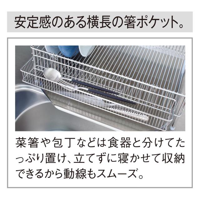 la base/ラバーゼ ステンレス水切りかごセット 横置きスリムサイズ 水切りかご ラック シンク周り用品 663704_3