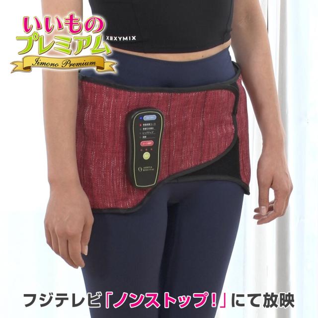 芦屋美整体 骨盤エアーリセットベルト シェイプ スリミング器具 AR253X