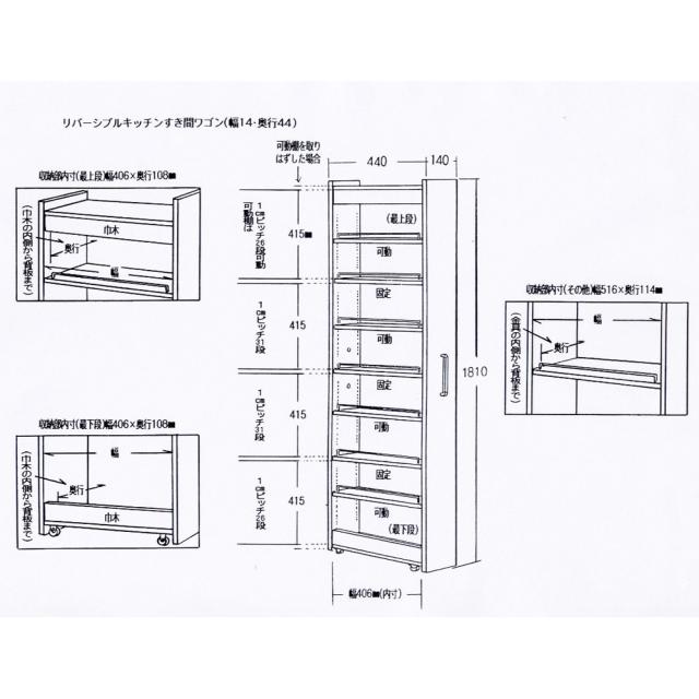 ［幅14奥行45cm］ リバーシブルキッチンすき間収納ワゴン 日本製 キッチン収納 キッチンストッカー 隙間収納 630032_6