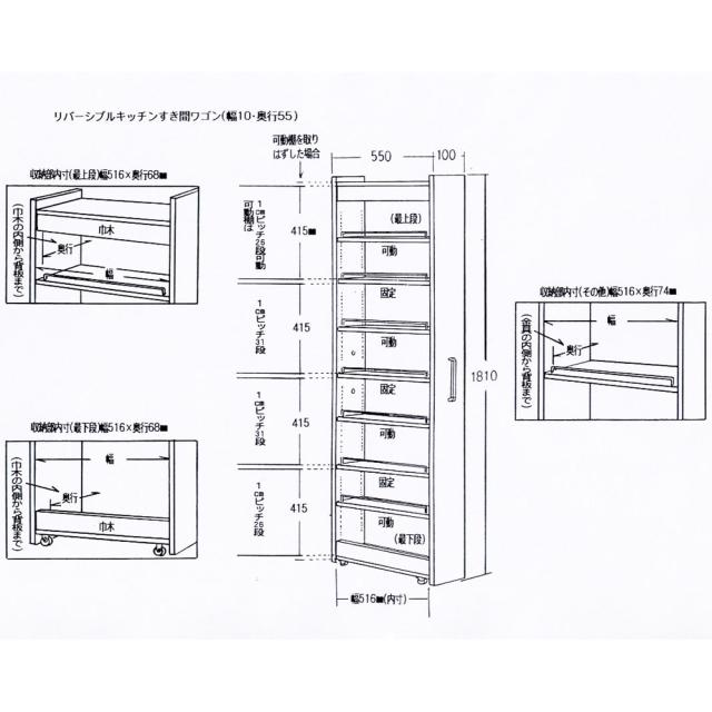 ［幅10奥行55cm］ リバーシブルキッチンすき間収納ワゴン 日本製 キッチン収納 キッチンストッカー 隙間収納 630038_6