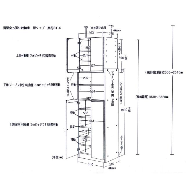 薄型で省スペースキッチン突っ張り収納庫 扉タイプ 幅60cm・奥行31cm キッチン収納 キッチンボード 630305_6