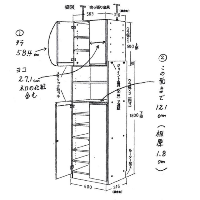 薄型で省スペースキッチン突っ張り収納庫 扉タイプ 幅60cm・奥行31cm キッチン収納 キッチンボード 630305_7