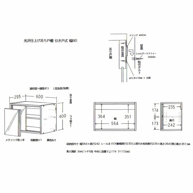 家具 収納 トイレ収納 洗面所収納 光沢仕上げ吊り戸棚 引き戸タイプ 幅60cm の通販はau Pay マーケット ディノス Au Pay マーケット店