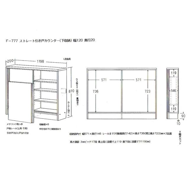ストレートカウンター下引き戸収納庫 幅120 奥行20cm 薄型タイプ リビング収納 キャビネット リビングボード 629303_9