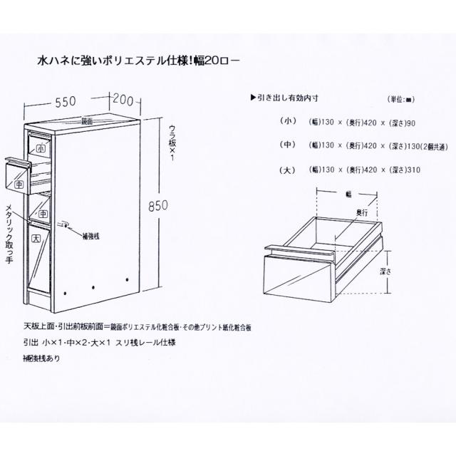 ［幅20奥行55高さ85cm］水ハネに強いキッチン隙間収納庫 ロータイプ 日本製 キッチン収納 キッチンストッカー 隙間収納 630112_5