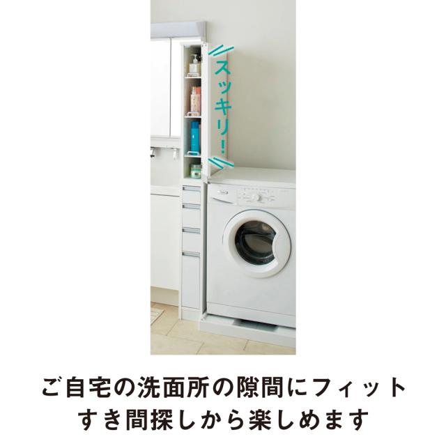 サイズが豊富な光沢すき間収納庫 幅15cm・奥行55cm スライド可動棚タイプ トイレ 洗面所 ランドリー収納 洗面所収納 隙間収納 642109_4
