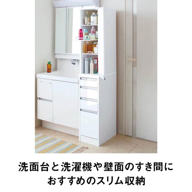 サイズが豊富な光沢すき間収納庫 幅15cm・奥行55cm スライド可動棚タイプ トイレ 洗面所 ランドリー収納 洗面所収納 隙間収納 642109_6