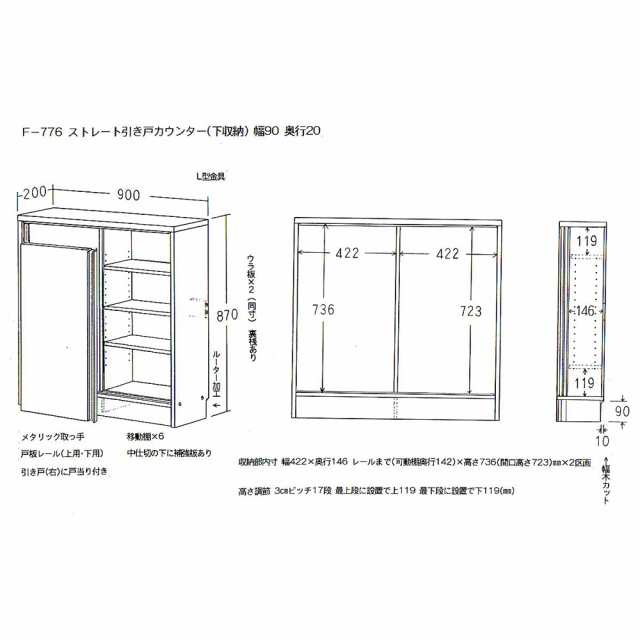 家具 収納 キッチン収納 食器棚 カウンター下収納 ストレートカウンター下引き戸収納庫 幅90 奥行20cm 薄型タイプ 688616の通販はau  PAY マーケット - ディノス au PAY マーケット店