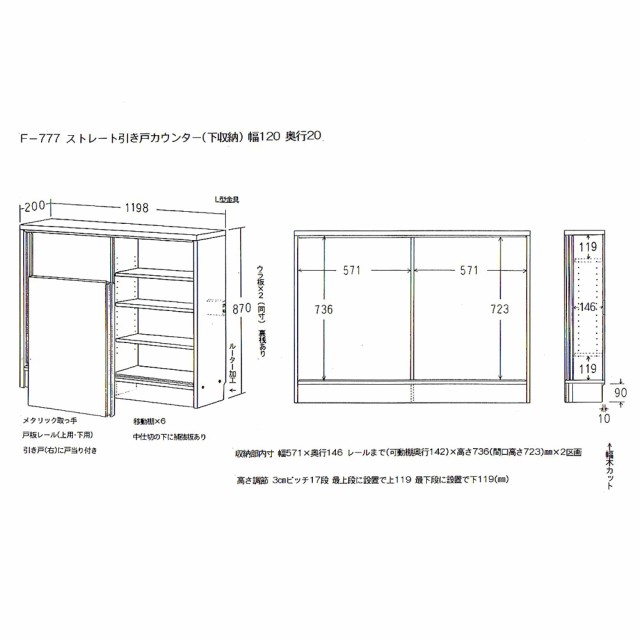 家具 収納 キッチン収納 食器棚 カウンター下収納 ストレートカウンター下引き戸収納庫 幅120 奥行20cm 薄型タイプ 688617の通販はau  PAY マーケット - ディノス au PAY マーケット店