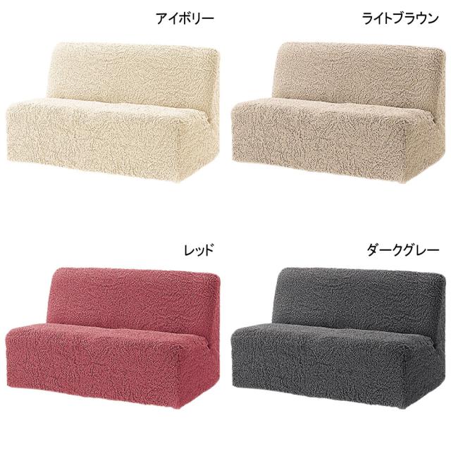 ソファーカバー 人掛けソファーカバー ≪2.5-3人掛用 アームなし≫ イタリア製［ブックレ］ ソファカバー 524809の通販は